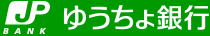 ゆうちょ銀行